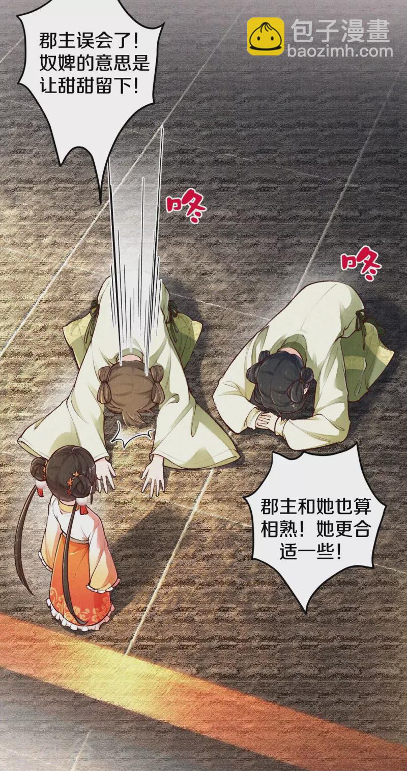 第122话 我的白菜被猪拱了-第145话