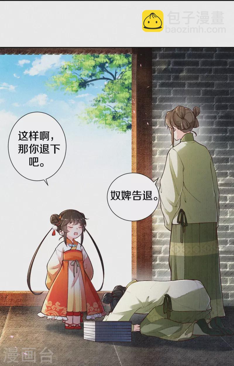 第122话 我的白菜被猪拱了-第145话