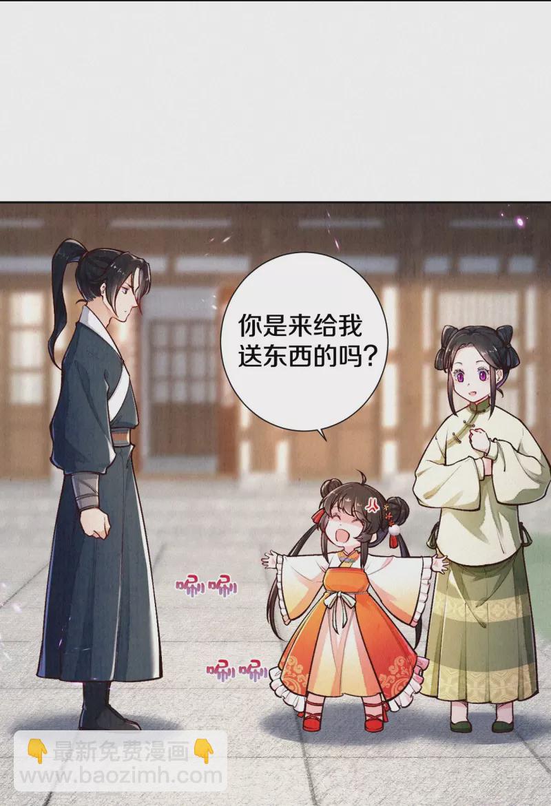 第122话 我的白菜被猪拱了-第145话