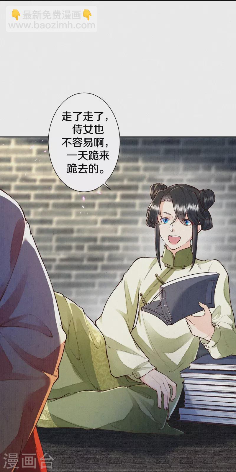 第122话 我的白菜被猪拱了-第145话