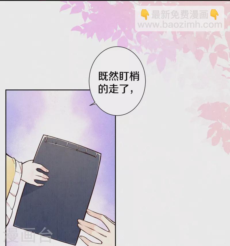 第122话 我的白菜被猪拱了-第145话