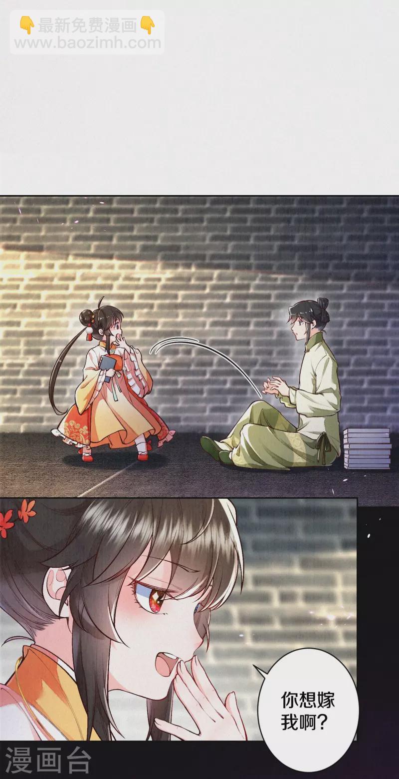 第123话 快点长大吧-第147话