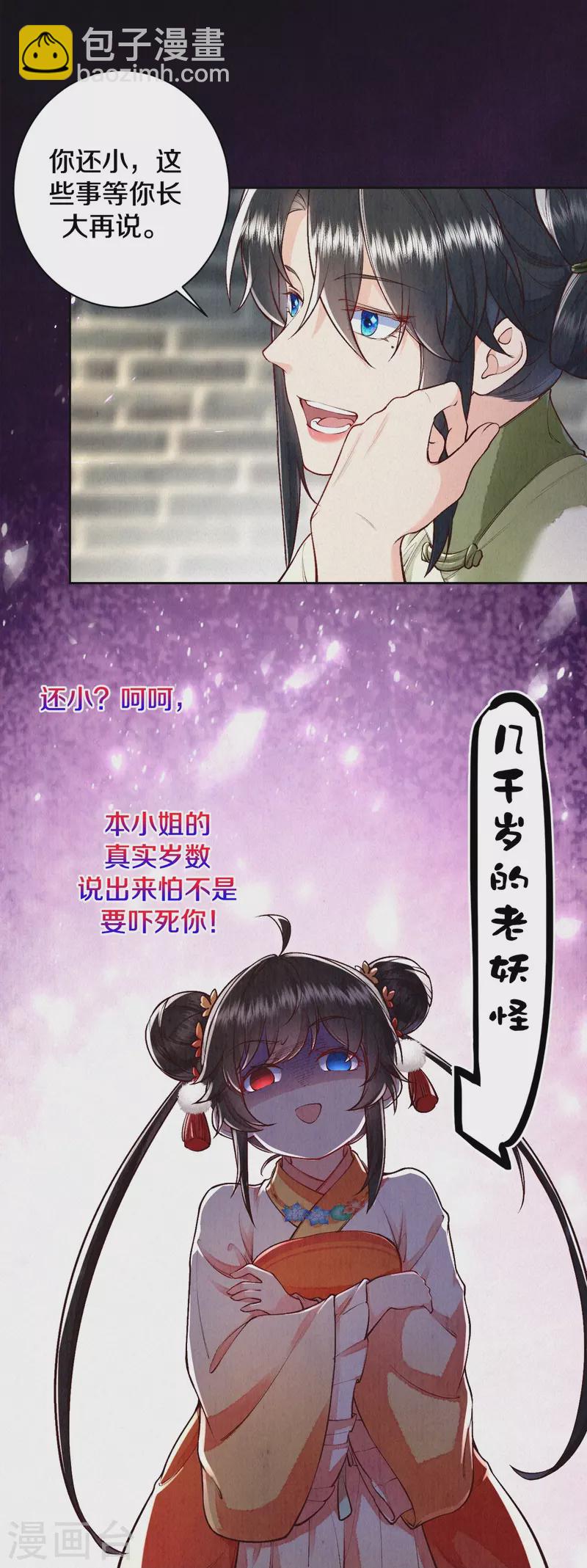 第123话 快点长大吧-第147话