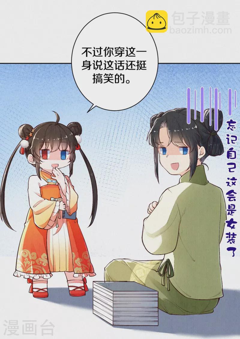 第123话 快点长大吧-第147话