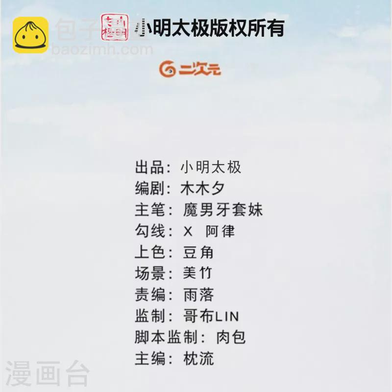 第123话 快点长大吧-第147话