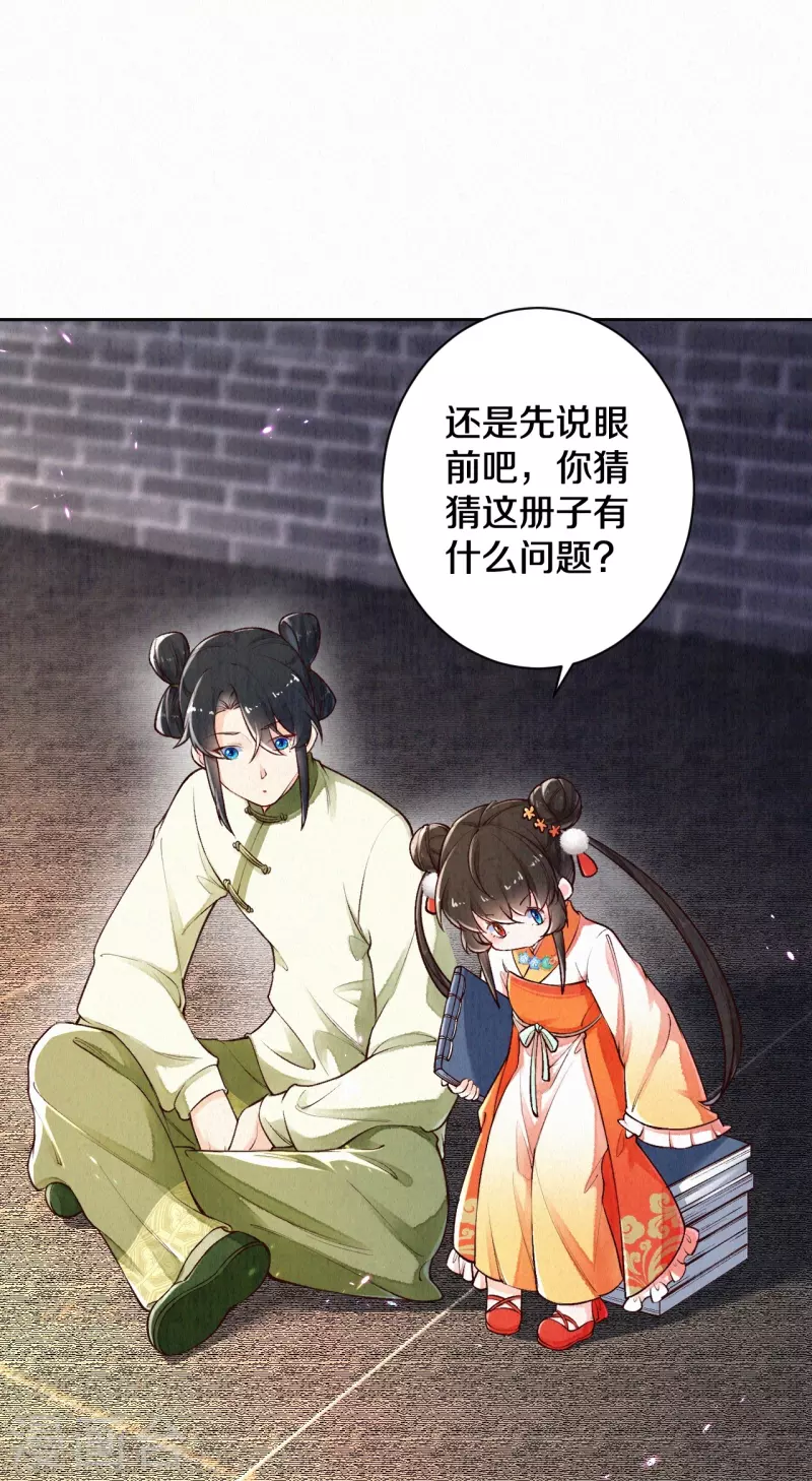 第123话 快点长大吧-第147话