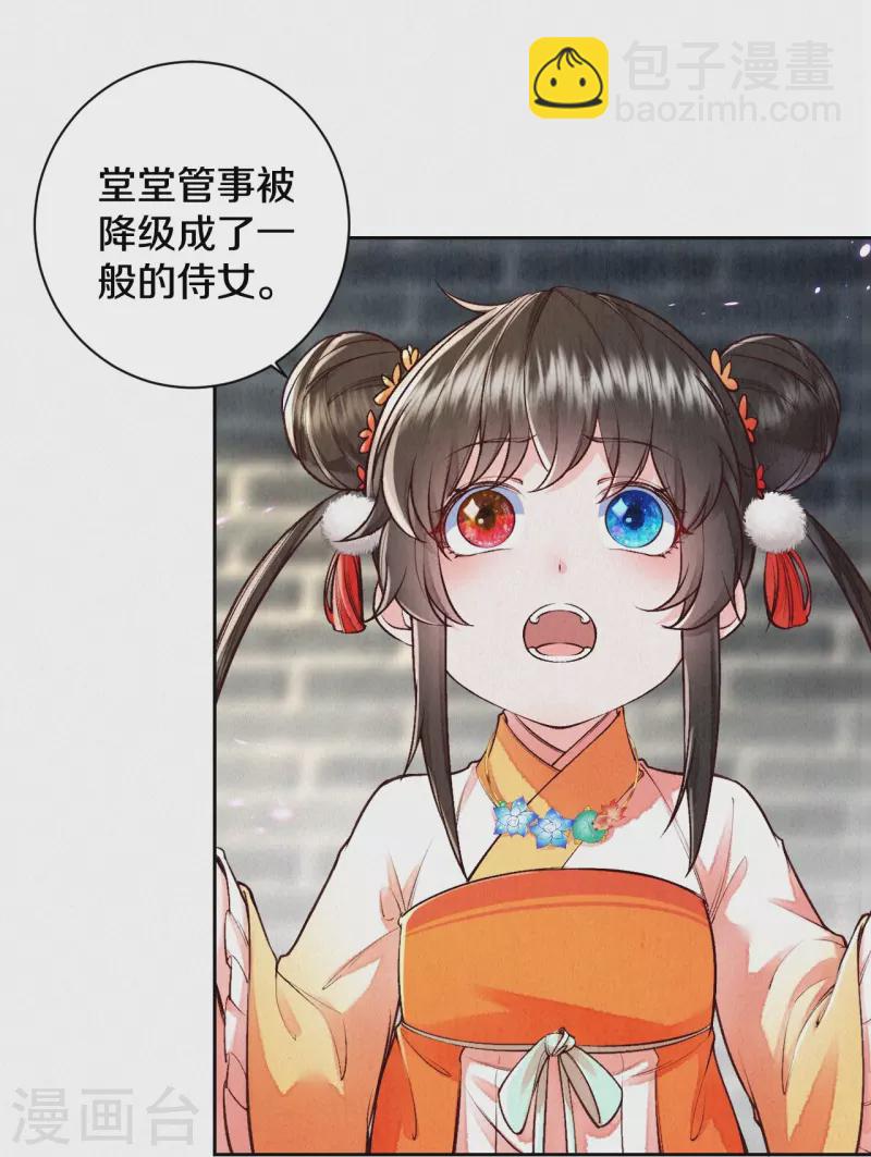 第123话 快点长大吧-第147话