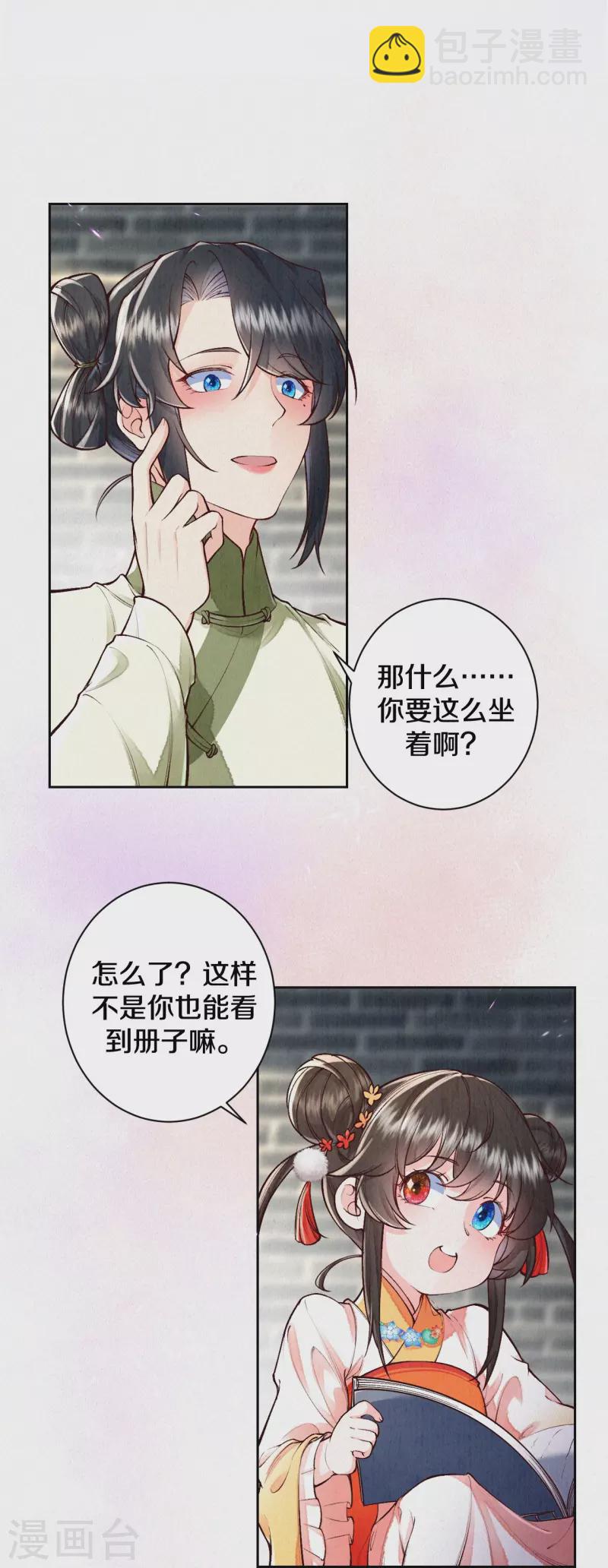 第123话 快点长大吧-第147话