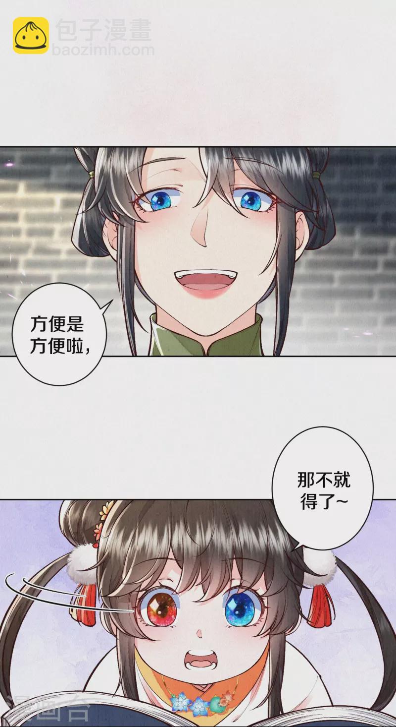 第123话 快点长大吧-第147话