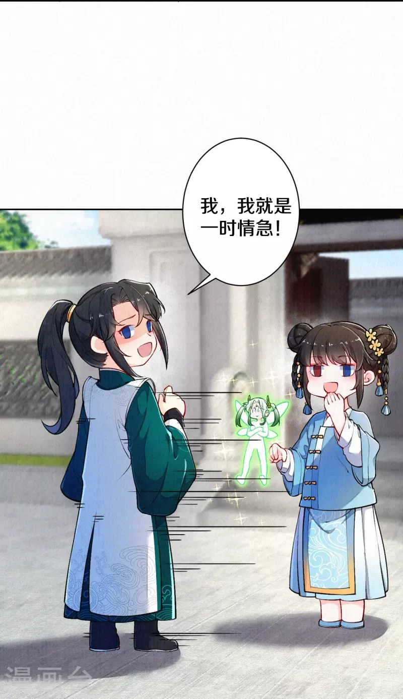 第125话 你真的要以身相许？-第149话