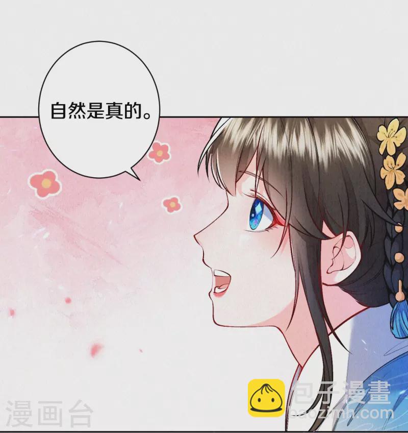 第125话 你真的要以身相许？-第149话