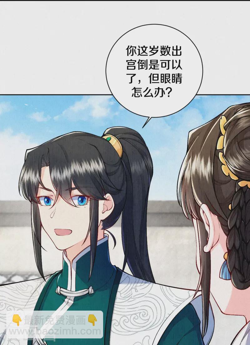 第125话 你真的要以身相许？-第149话