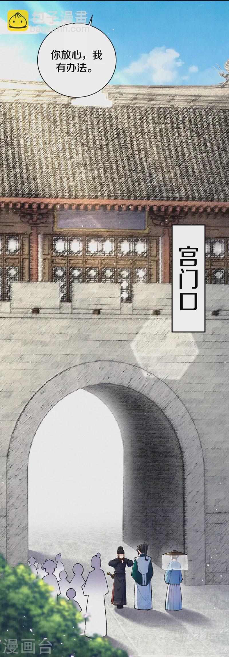 第125话 你真的要以身相许？-第149话