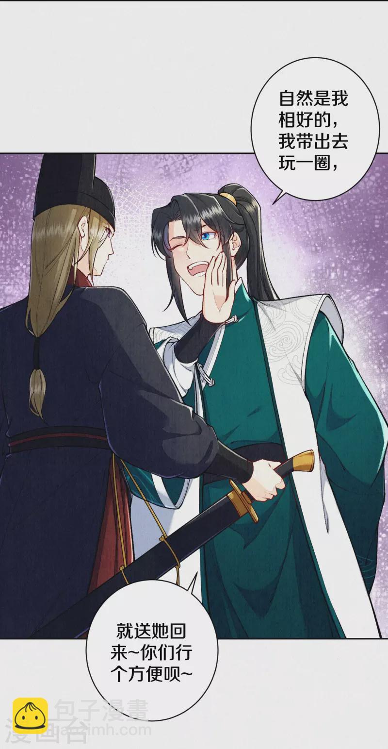 第125话 你真的要以身相许？-第149话