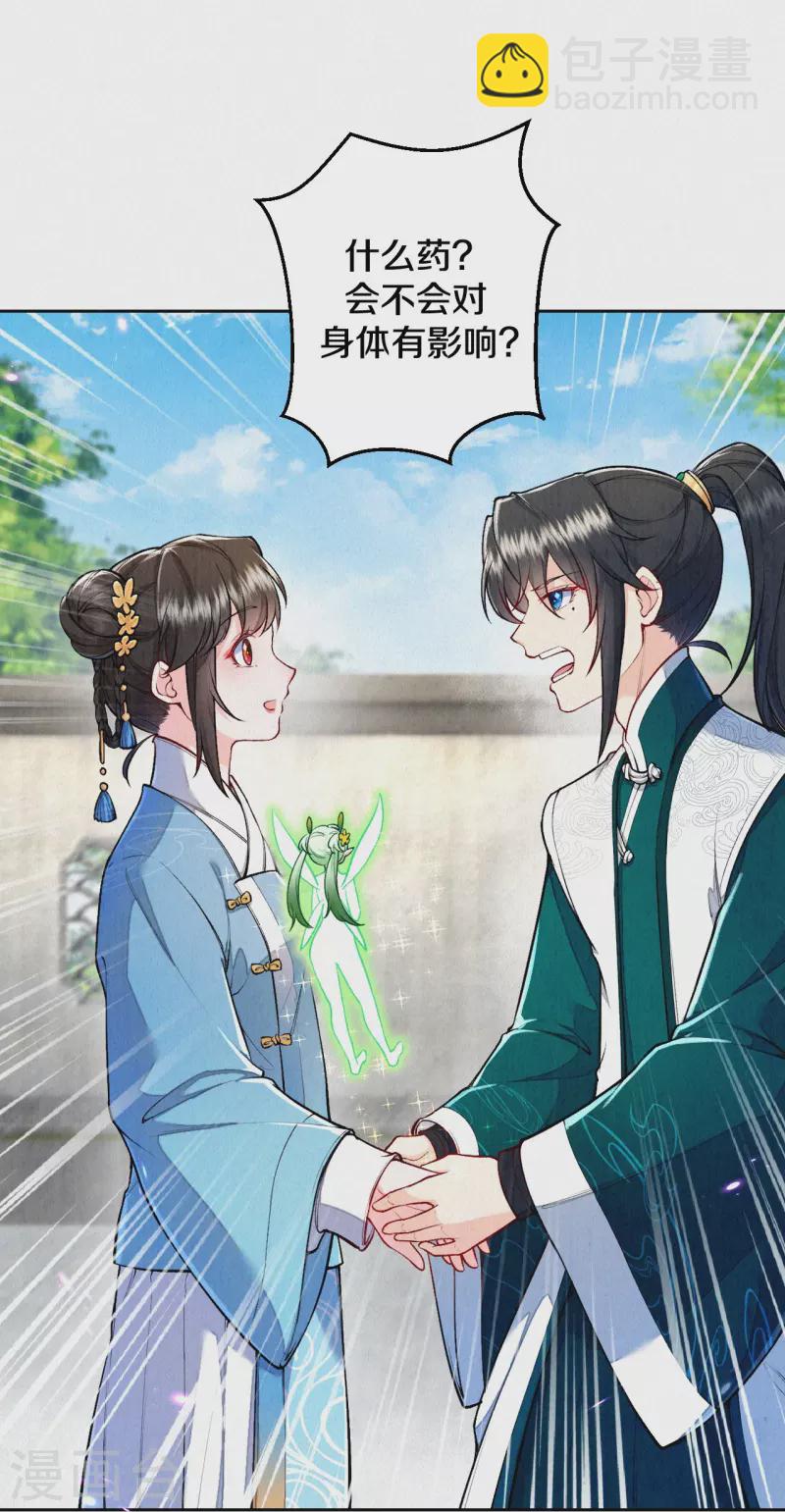 第125话 你真的要以身相许？-第149话