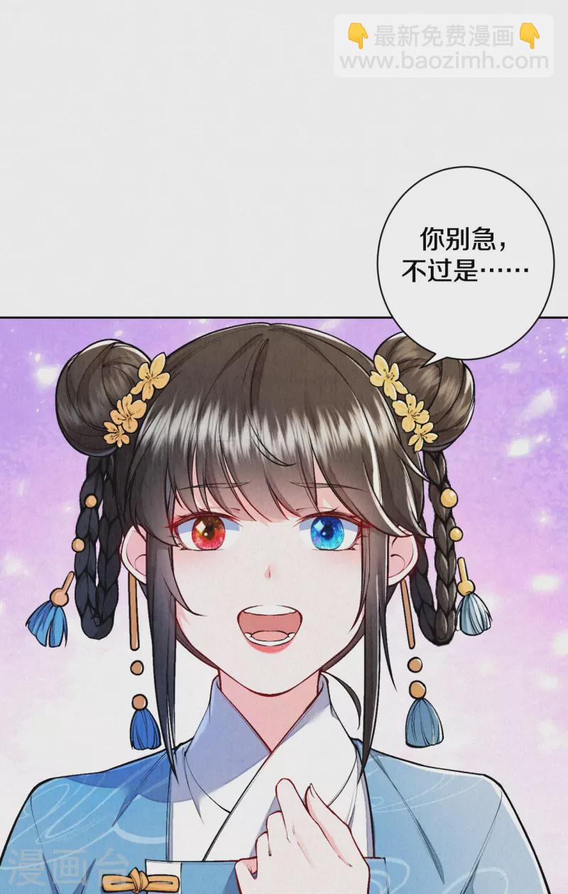 第125话 你真的要以身相许？-第149话