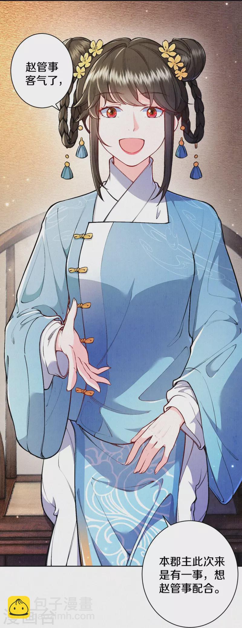 第127话 见赵妍-第151话