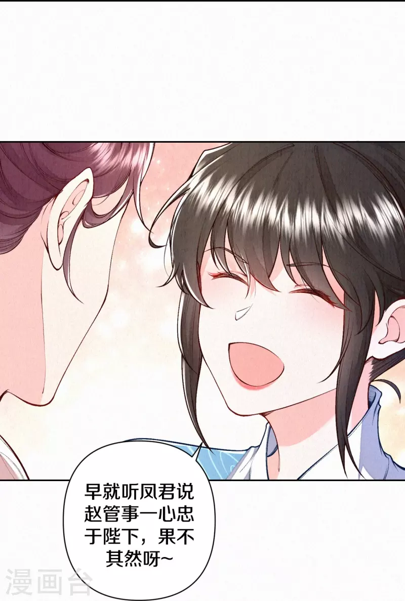 皇家媳婦的生存手冊 - 第127話 見趙妍 - 2