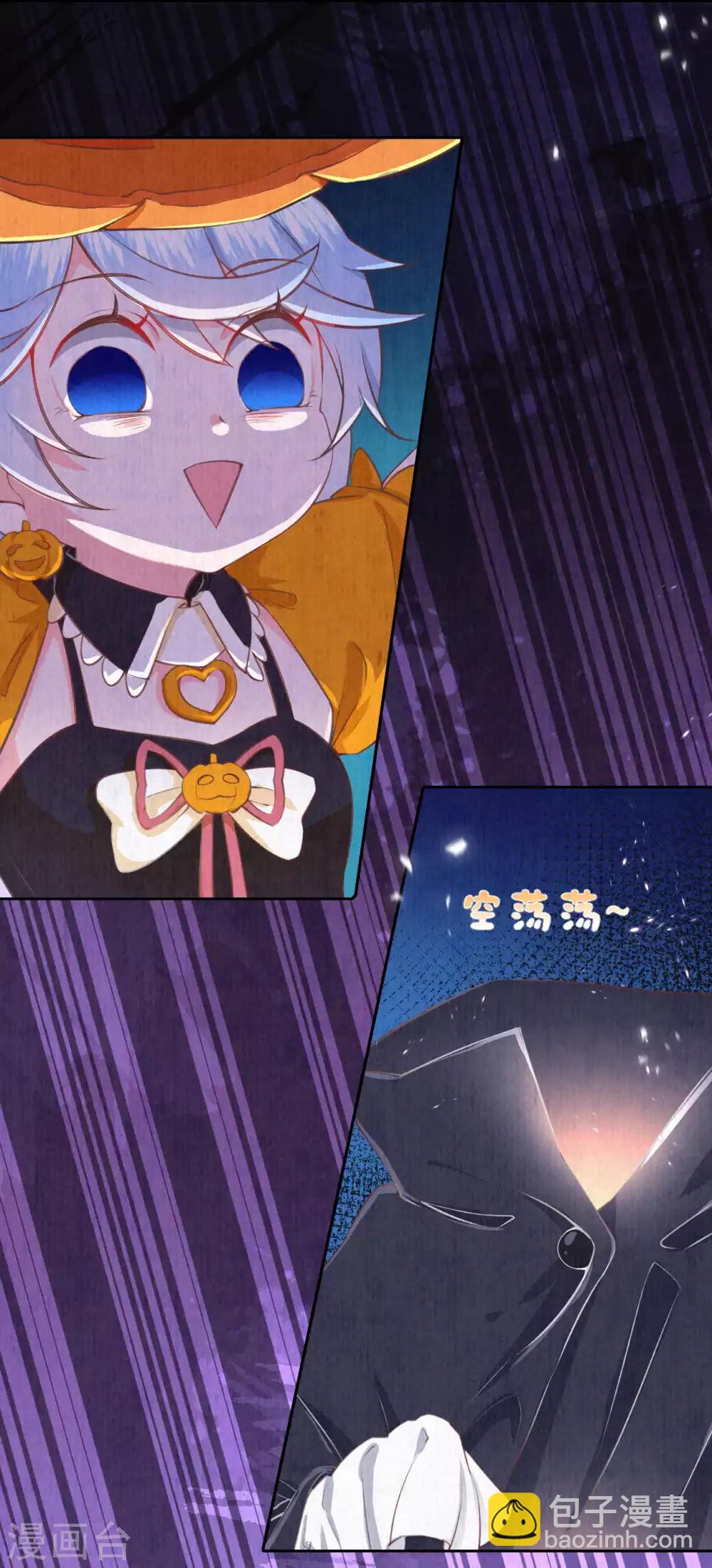 万圣节番外-第17话