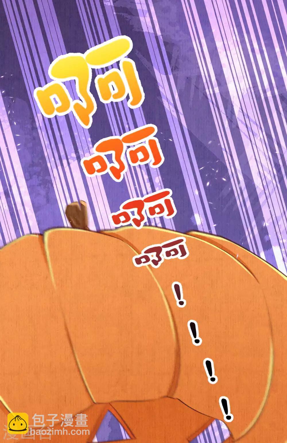 万圣节番外-第17话