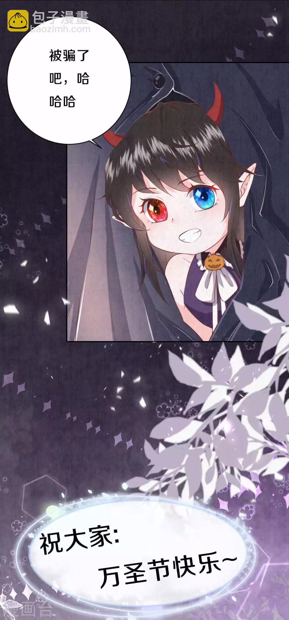 万圣节番外-第17话