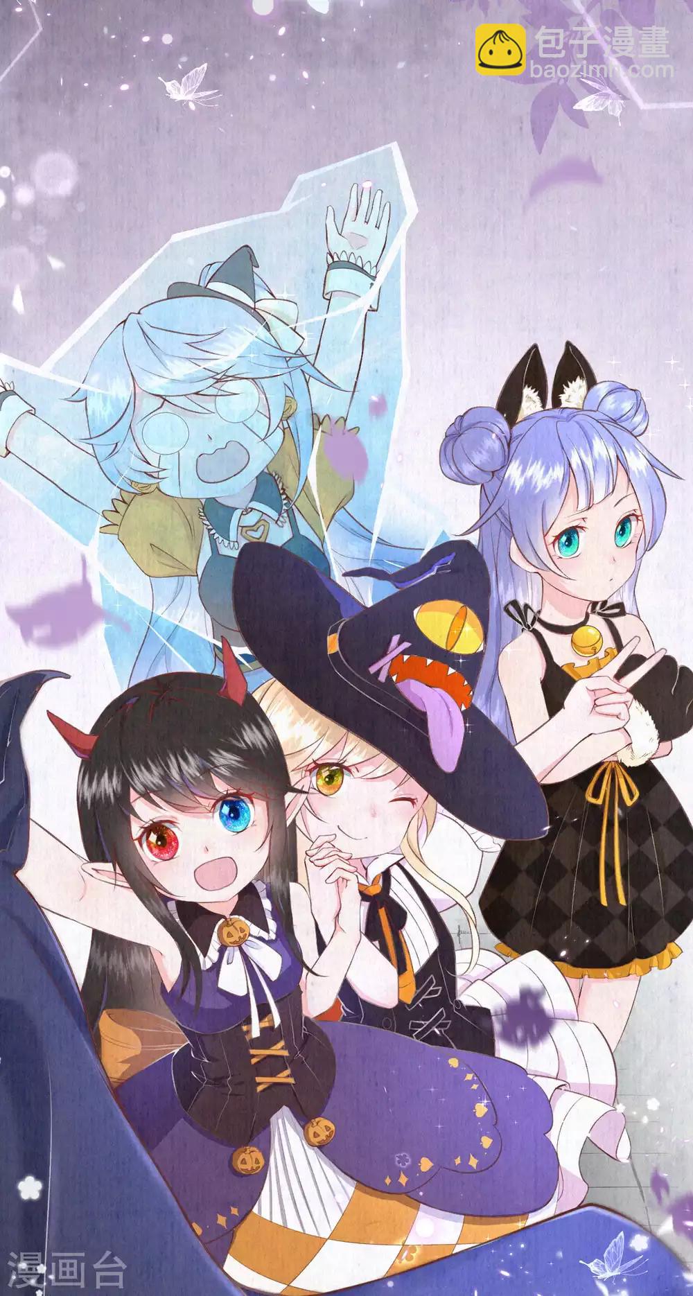 万圣节番外-第17话