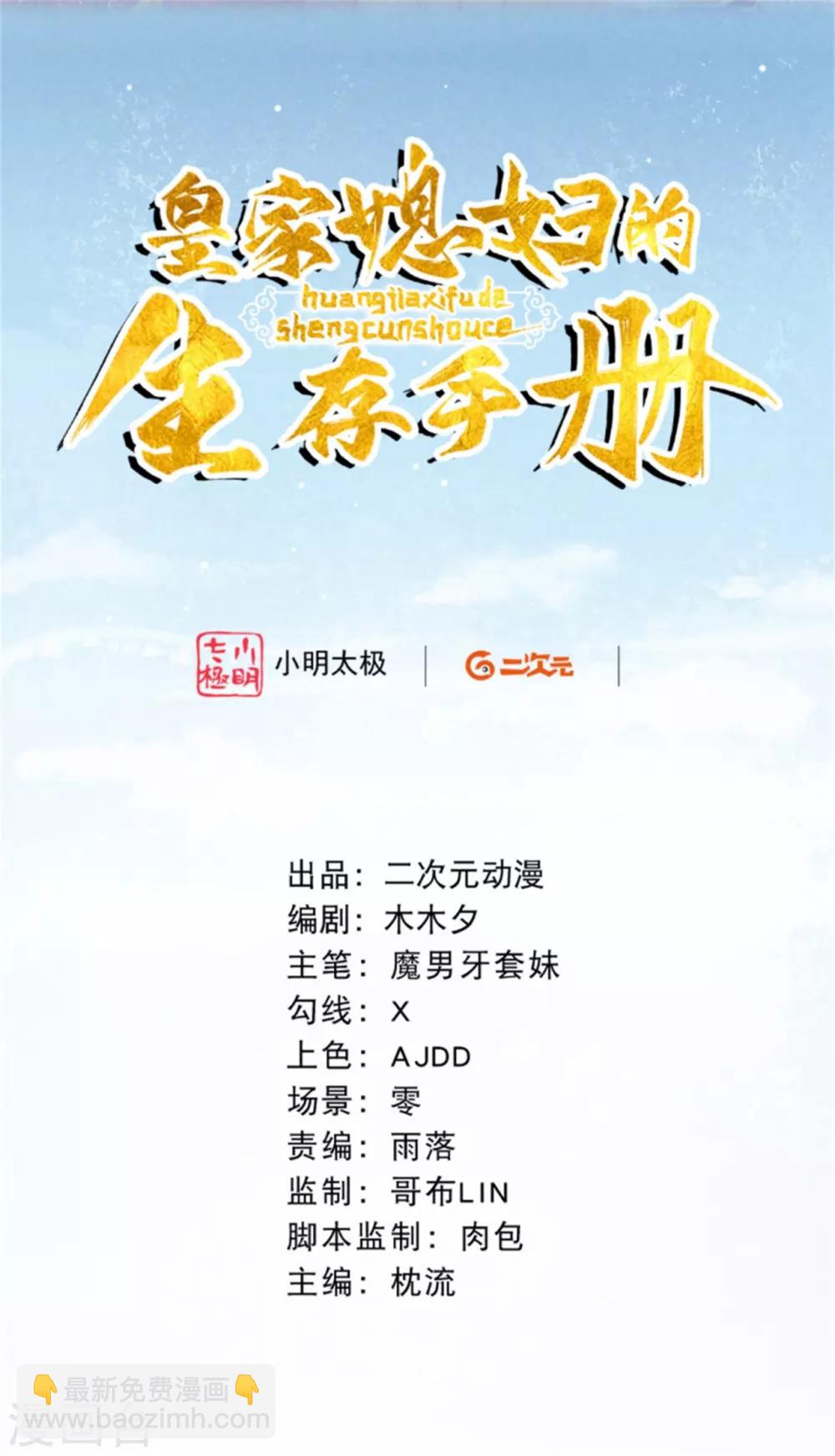 万圣节番外-第17话