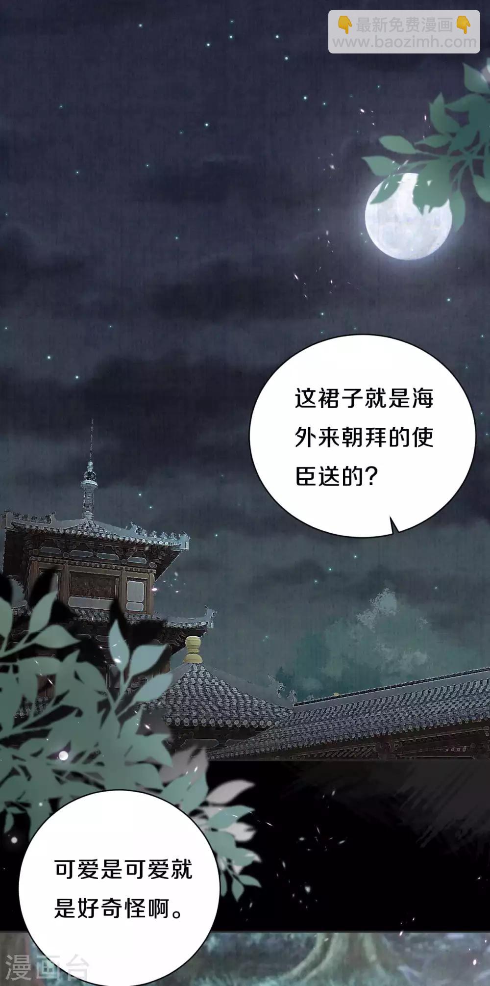 万圣节番外-第17话