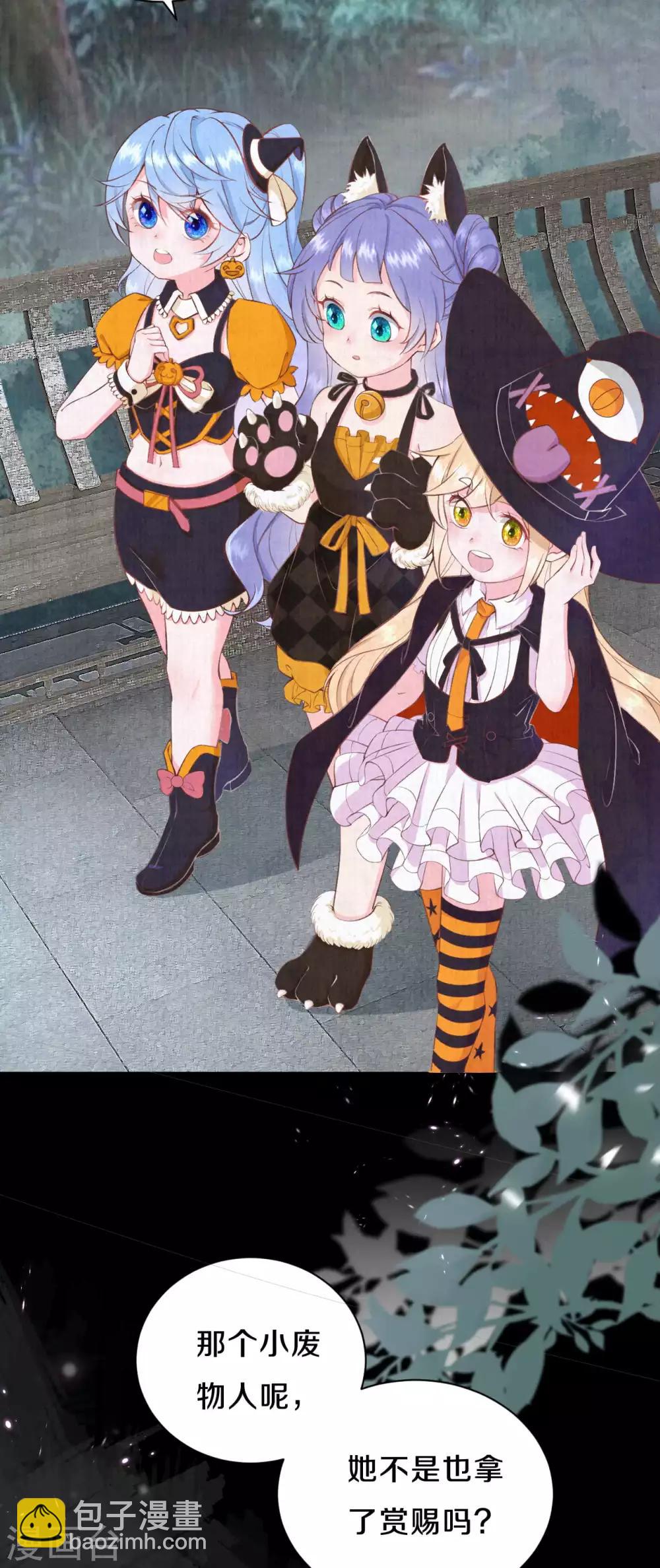 万圣节番外-第17话