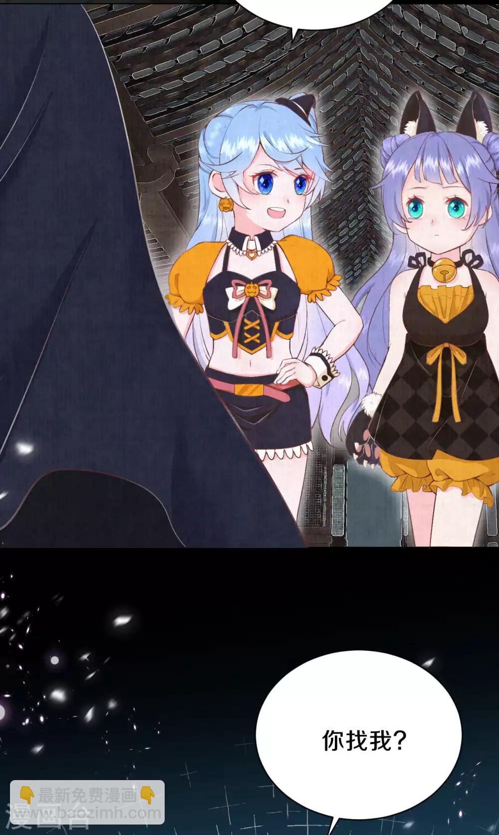 万圣节番外-第17话