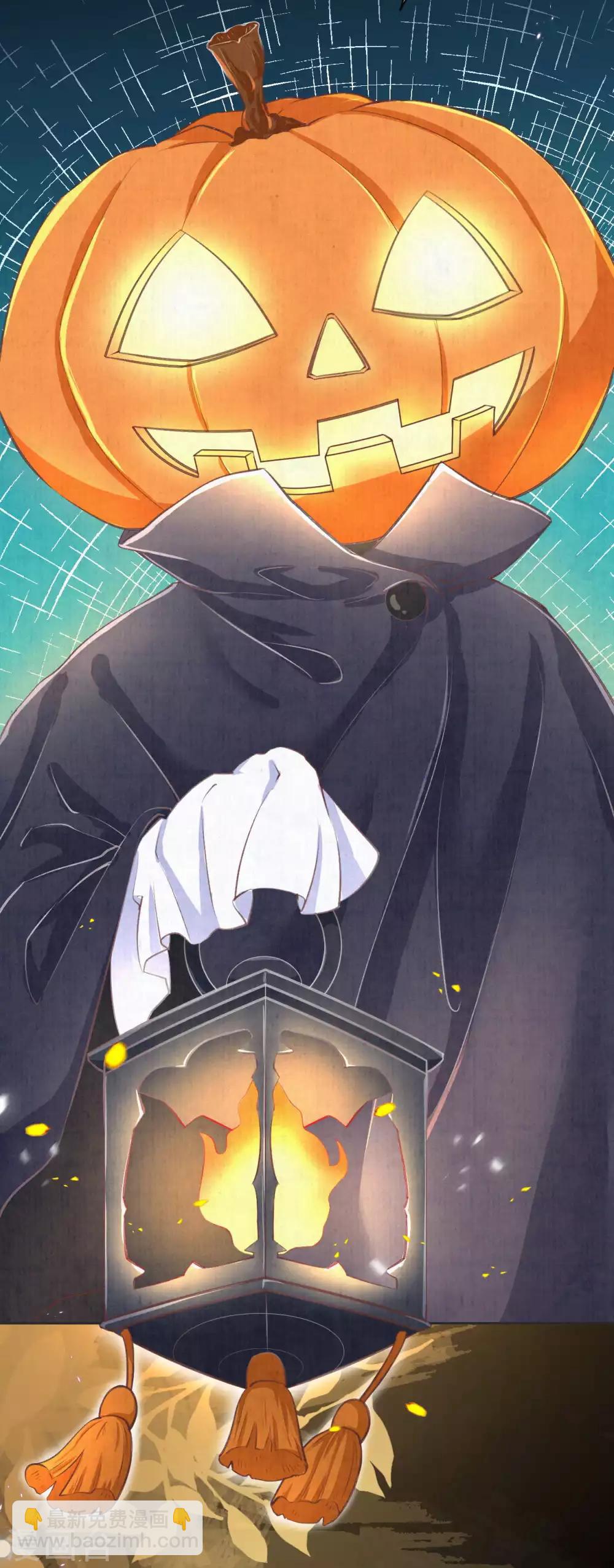 万圣节番外-第17话