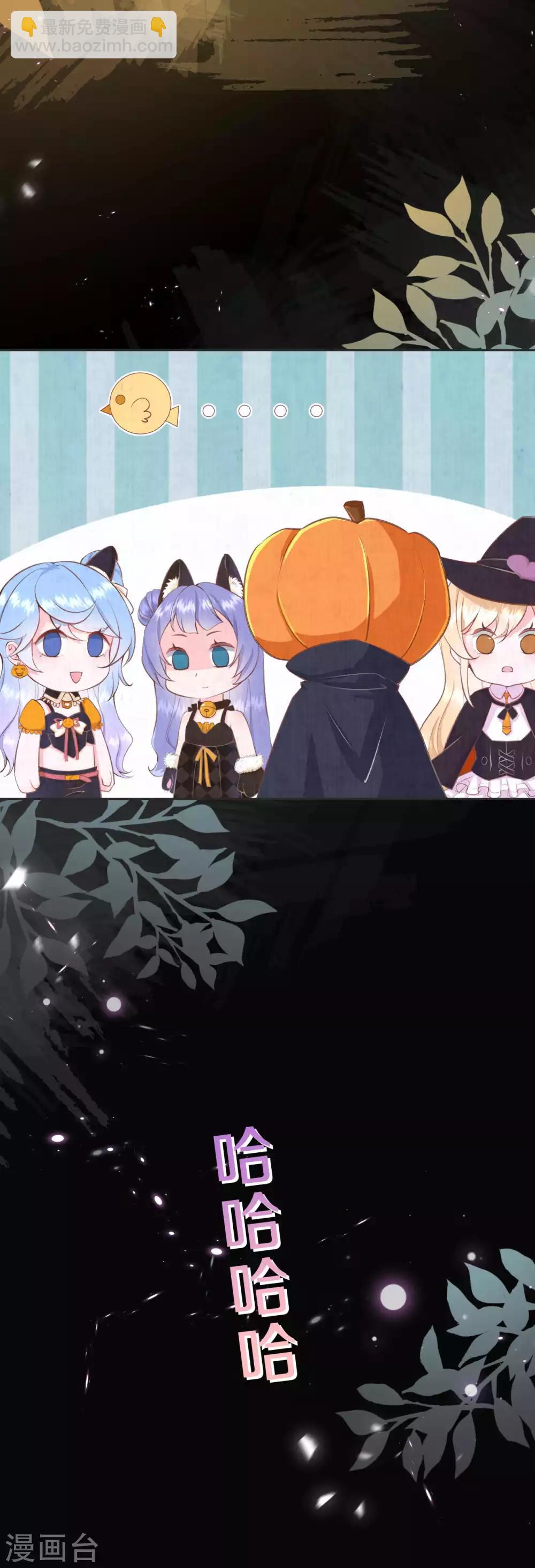 万圣节番外-第17话