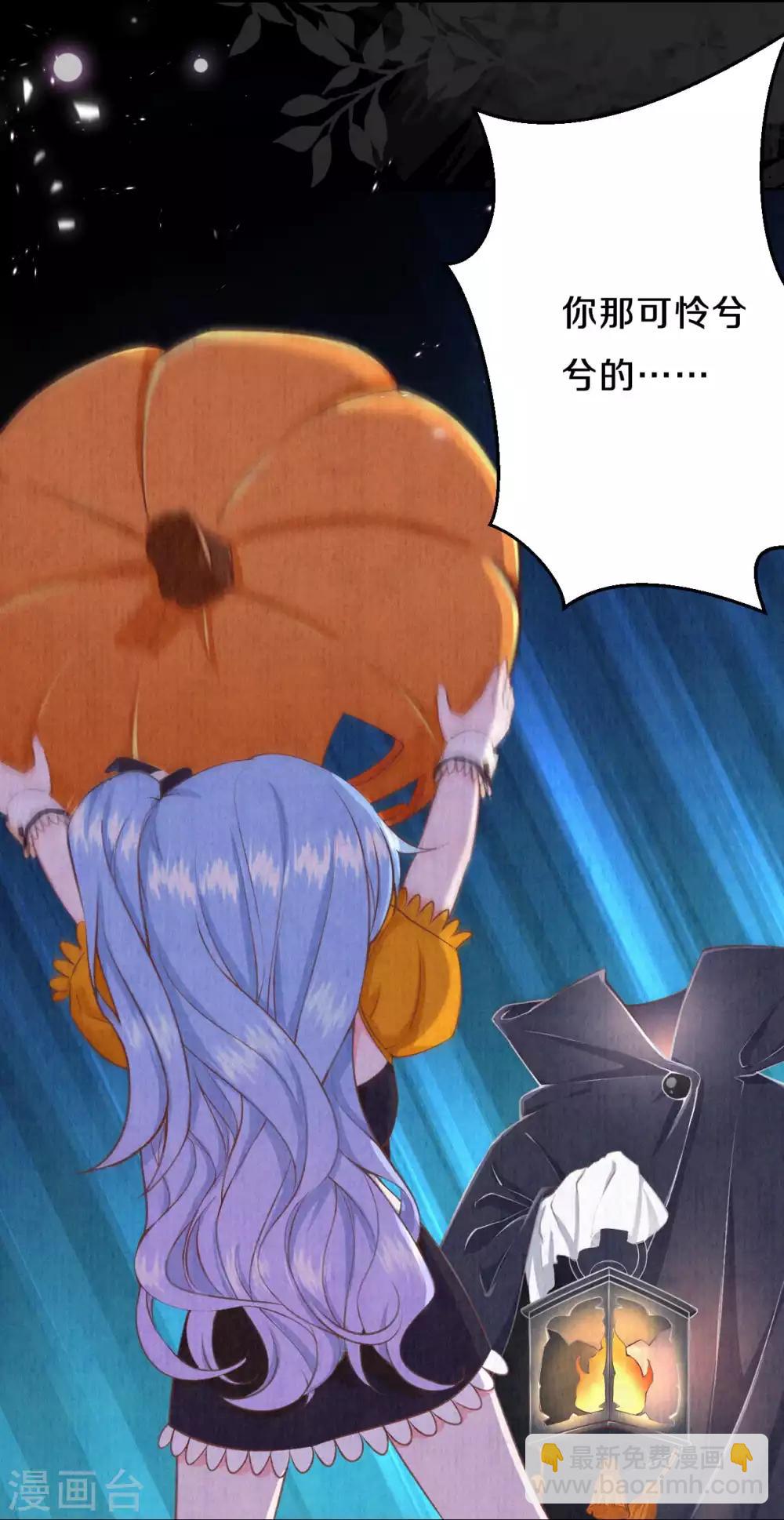 万圣节番外-第17话