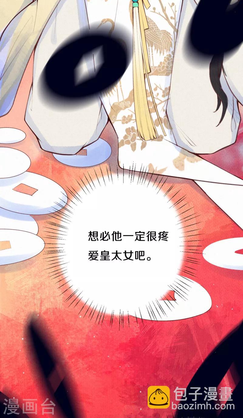 第17话 不如抱大腿吧！-第19话