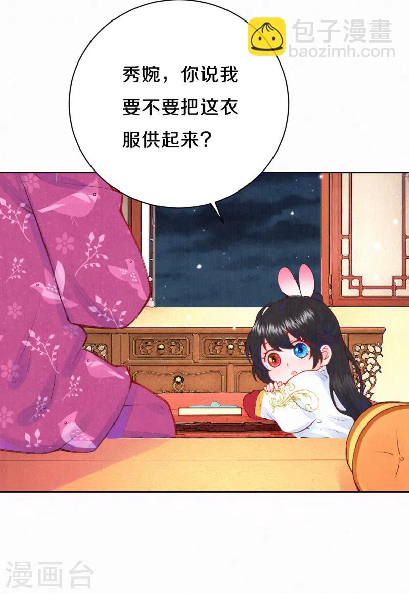 第17话 不如抱大腿吧！-第19话