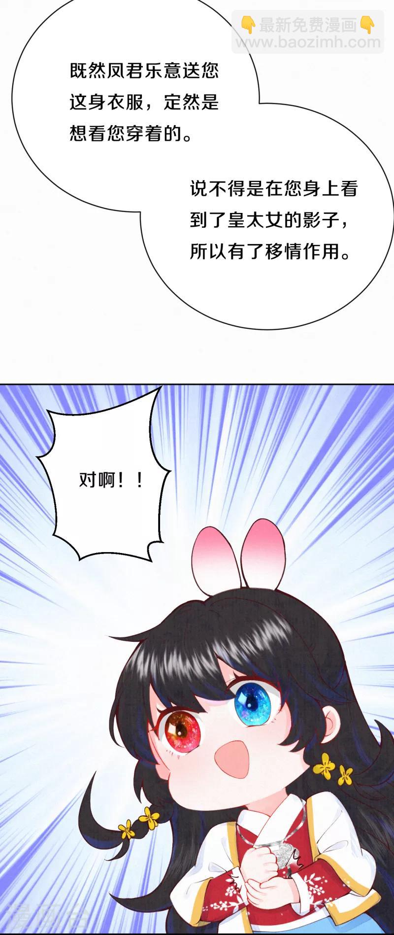 第17话 不如抱大腿吧！-第19话