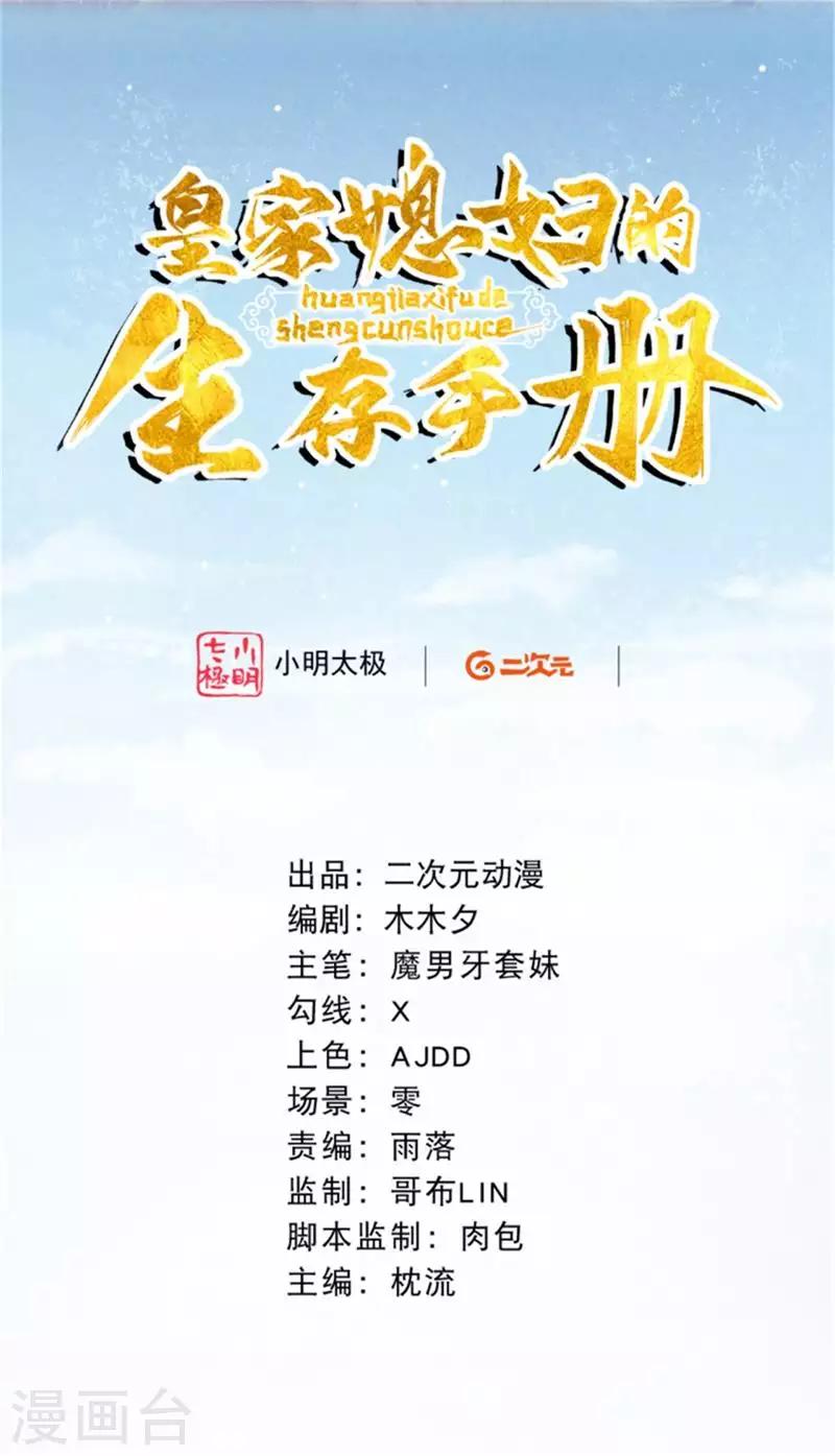 第17话 不如抱大腿吧！-第19话