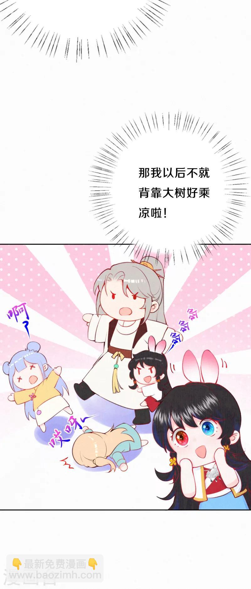 第17话 不如抱大腿吧！-第19话