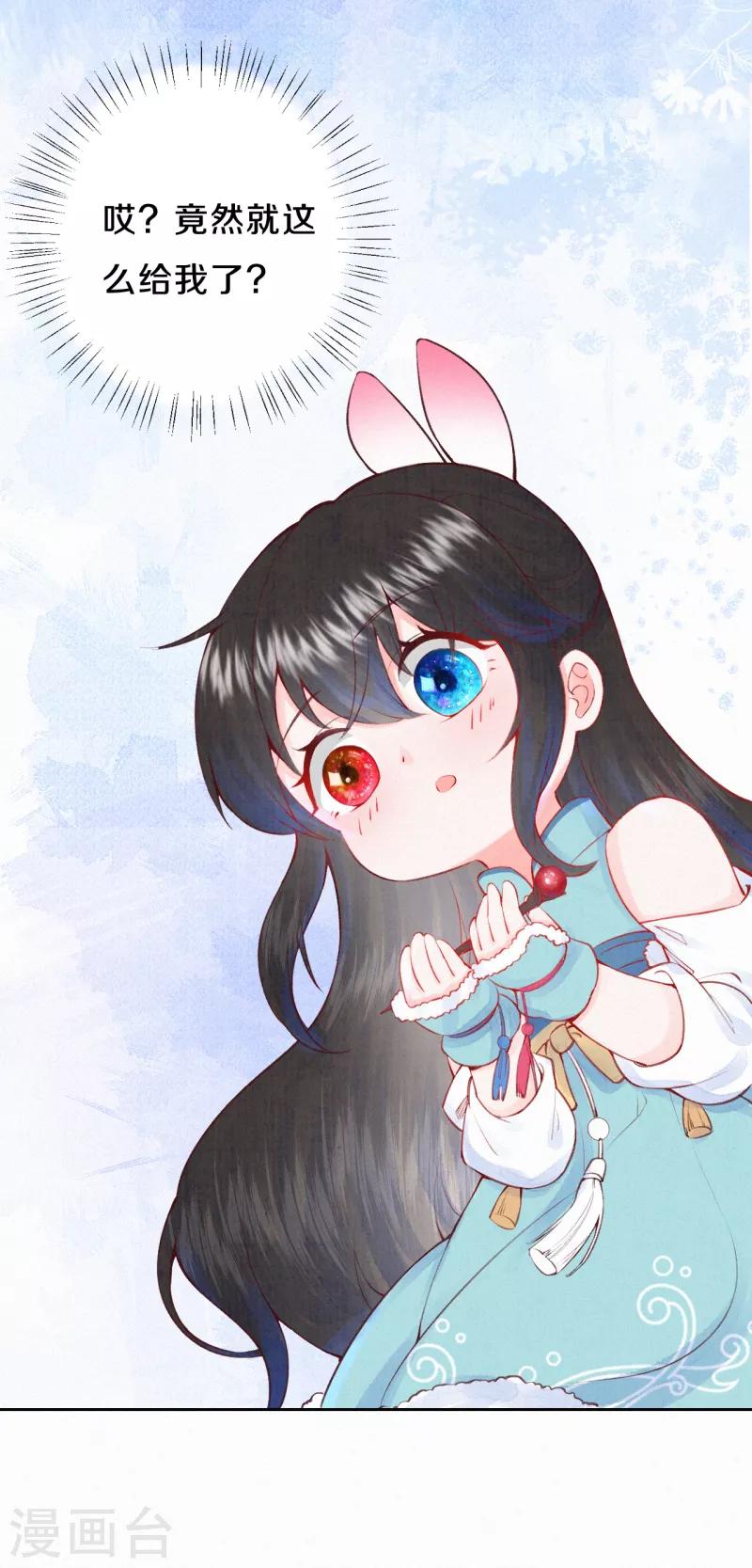 第17话 不如抱大腿吧！-第19话