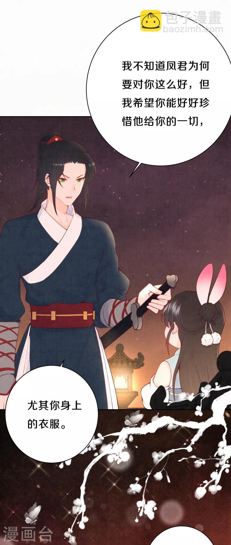 第17话 不如抱大腿吧！-第19话