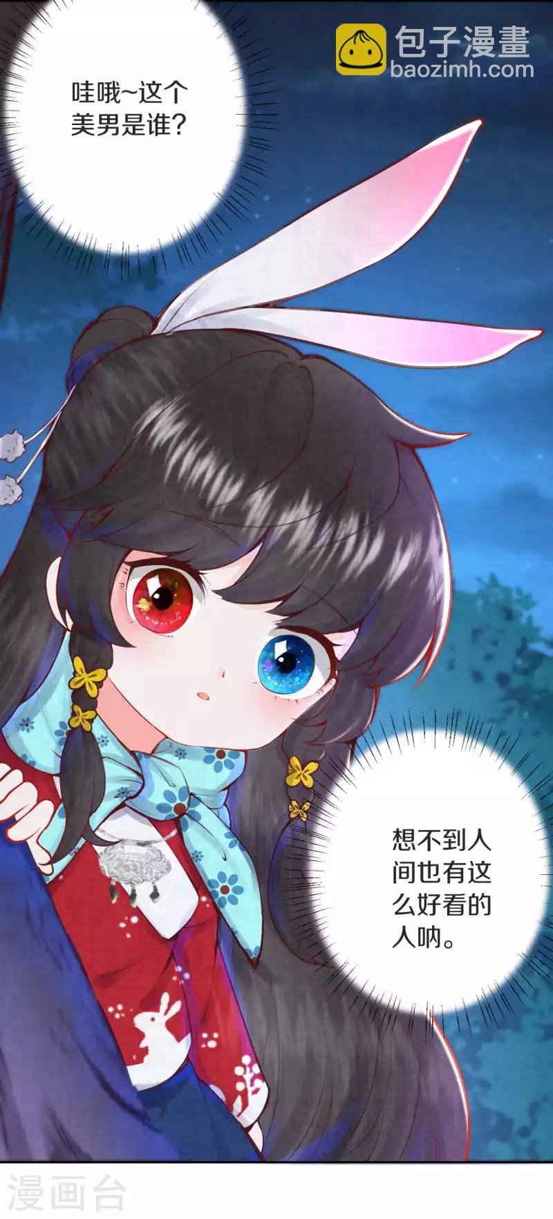 第2话 月下美男-第3话