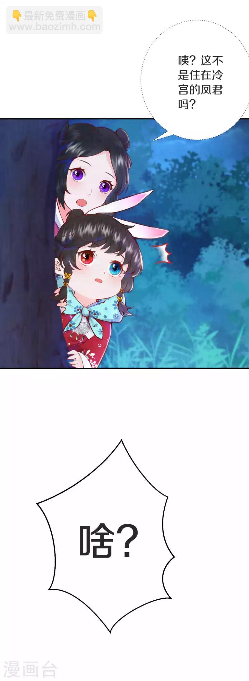 第2话 月下美男-第3话