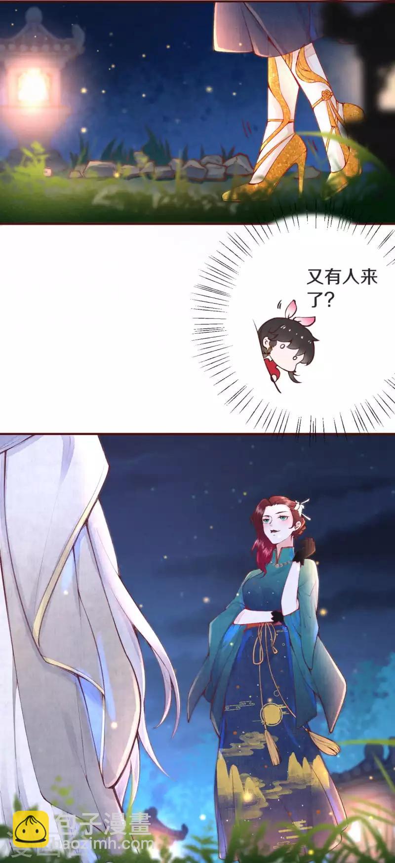 第2话 月下美男-第3话