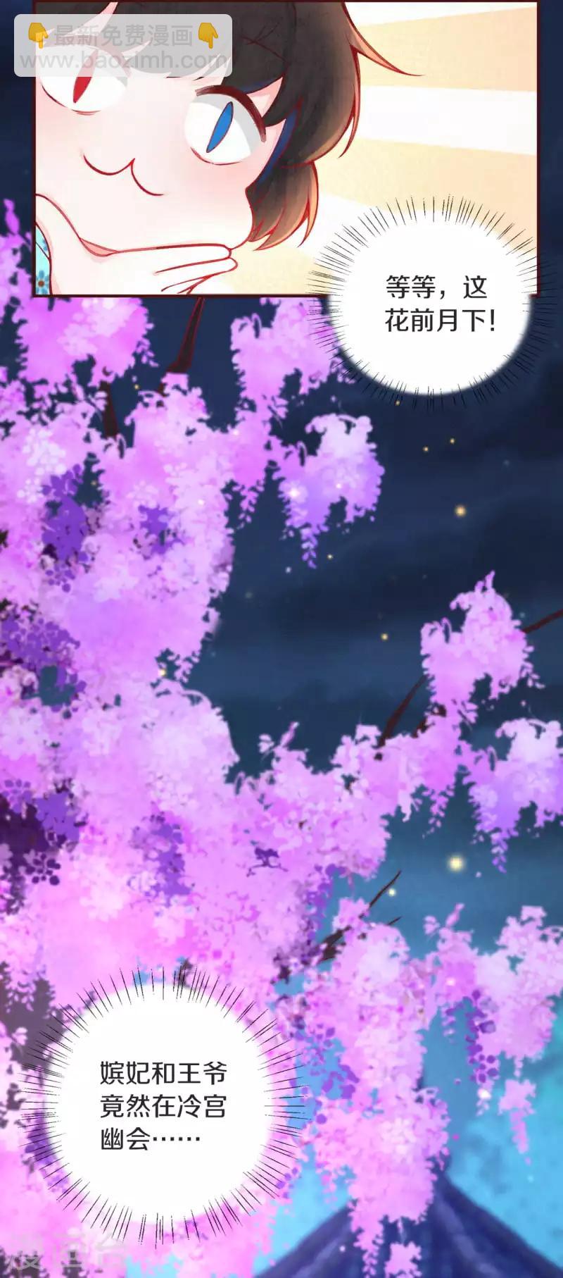 第2话 月下美男-第3话