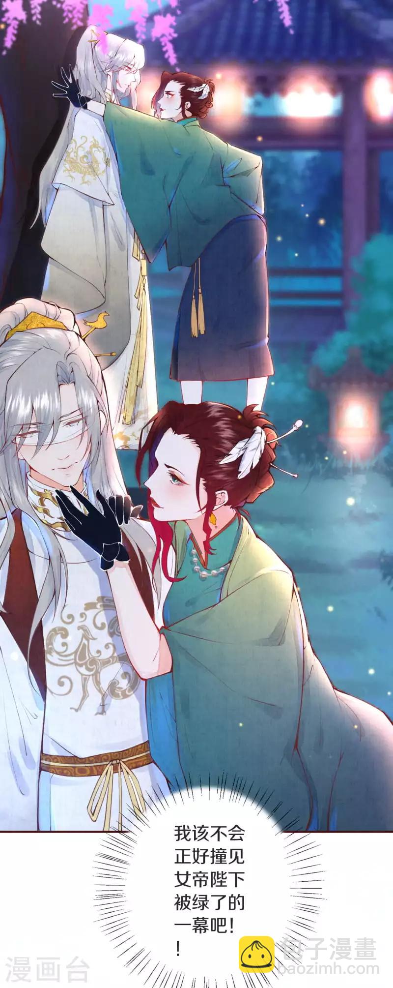 第2话 月下美男-第3话