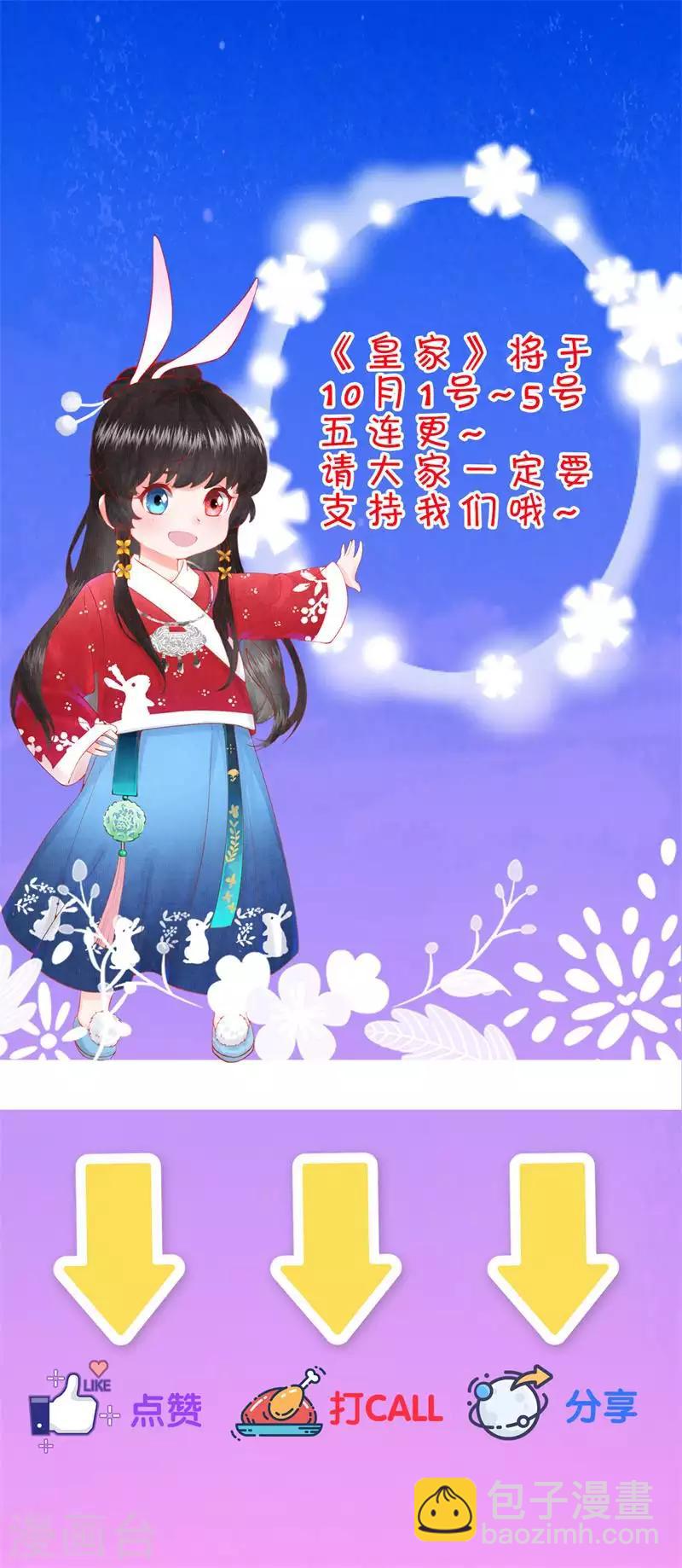 第2话 月下美男-第3话