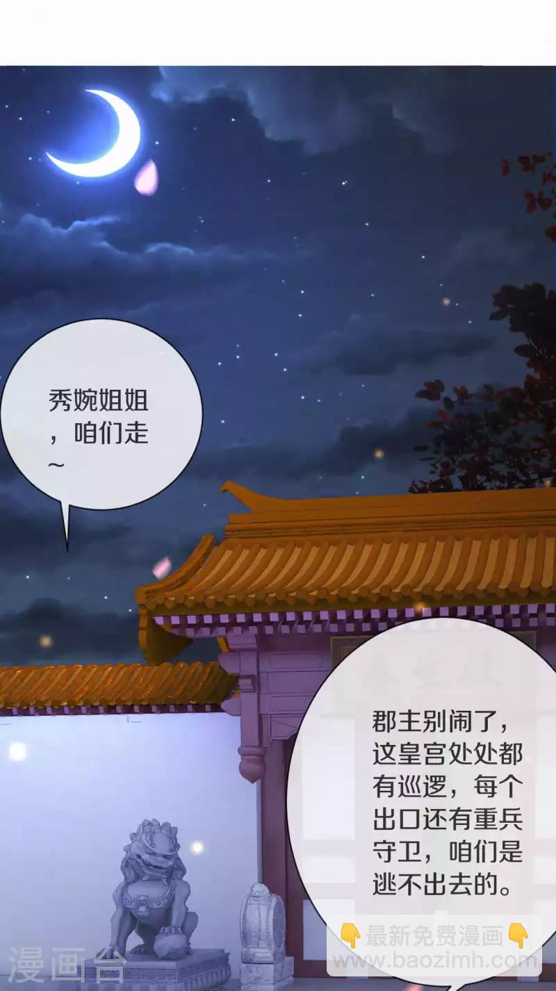 第2话 月下美男-第3话