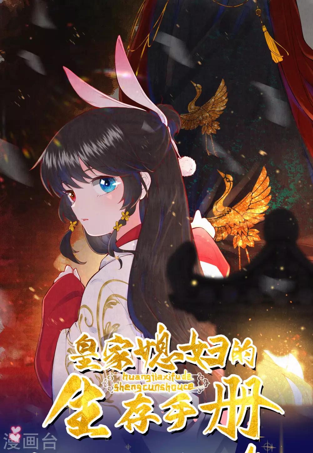 皇家寻图标活动-第21话