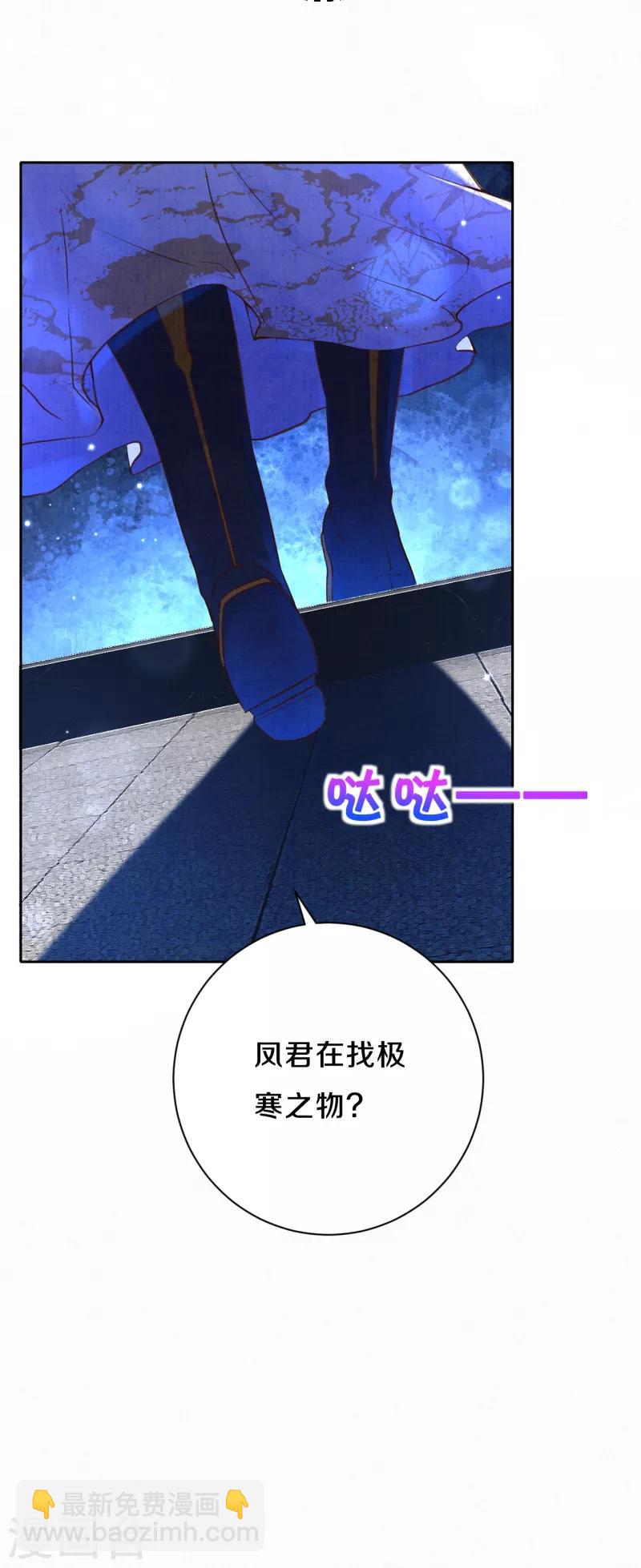 第20话 帮帮我&hellip;&hellip;-第23话