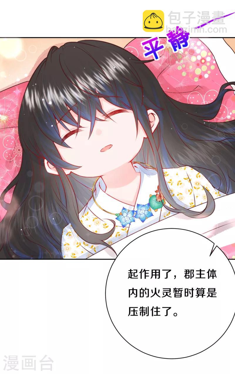 第21话 二皇子顾瑾-第25话